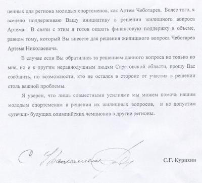 Сергей Курихин готов купить жилье Артему Чеботареву только вскладчину с Наилей Бриленок Сергей Курихин готов купить жилье Артему Чеботареву только вскладчину с Наилей Бриленок