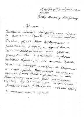 Максим Фатеев: Максим Фатеев: