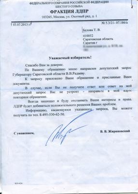 От саратовских чиновников зависит жизнь выпускницы СГМУ От саратовских чиновников зависит жизнь выпускницы СГМУ
