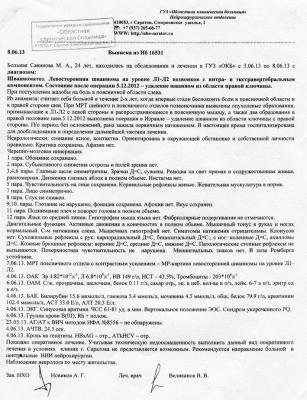 От саратовских чиновников зависит жизнь выпускницы СГМУ От саратовских чиновников зависит жизнь выпускницы СГМУ