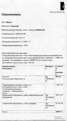 От саратовских чиновников зависит жизнь выпускницы СГМУ От саратовских чиновников зависит жизнь выпускницы СГМУ
