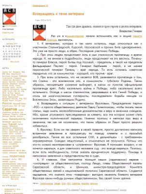 Экс-соратник Галактионова предположил, что «клевету» на ветерана заказал Борис Шинчук Экс-соратник Галактионова предположил, что «клевету» на ветерана заказал Борис Шинчук