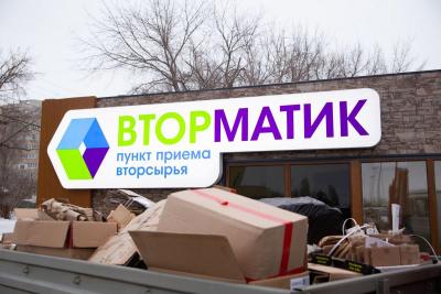 Сортировка макулатуры на саратовских объектах АО Сортировка макулатуры на саратовских объектах АО