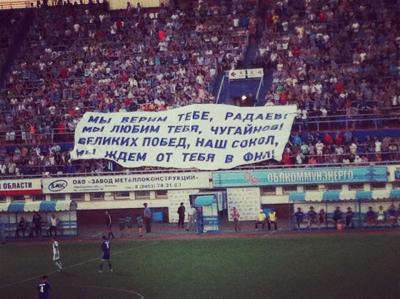 «Сокол» вышел в ФНЛ