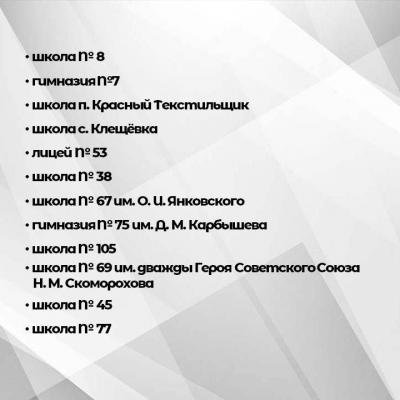 В 2023 году в Саратове отремонтируют асфальт на территориях школ и детских садов: список