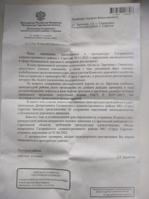 Администрация Гагаринского района не стала выполнять требования суда и прокуратуры по ремонту сельской дороги 