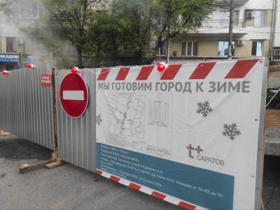 В Саратове из-за работ 
