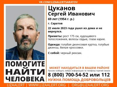 В Саратове ищут пропавшего пенсионера в джинсовой куртке и с рюкзаком