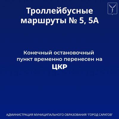Из-за работ Из-за работ