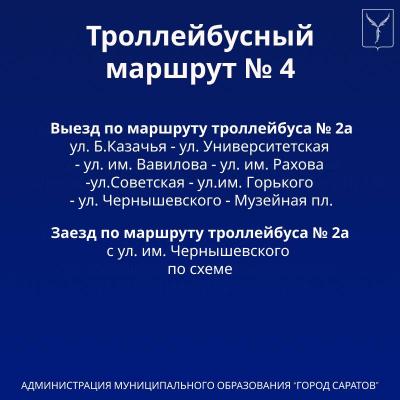 Из-за работ Из-за работ