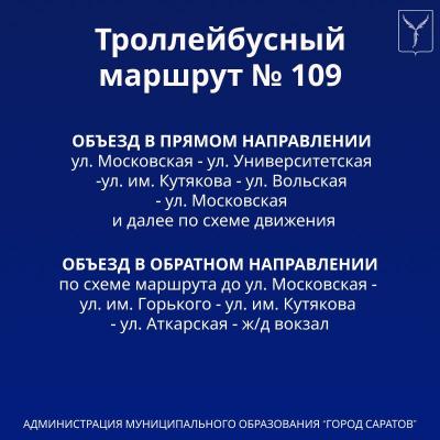 Из-за работ Из-за работ