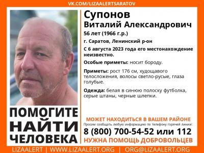 В Саратове ищут пропавшего две недели назад мужчину в полосатой футболке