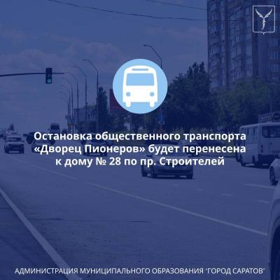 В Саратове появятся восемь новых пешеходных переходов и два светофора: адреса