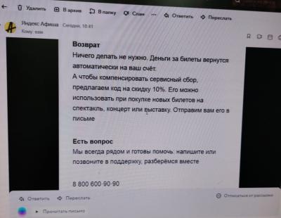 Отмена концерта Арбениной в Саратове: зрителям начали возвращать деньги за билеты, но не полностью