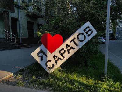 В центре Саратова исчезла стела с признанием в любви городу