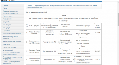 Новоузенск 