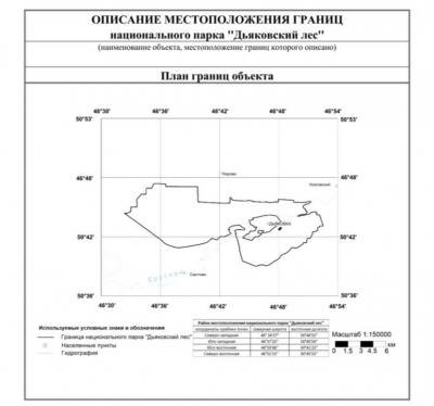Дьяковский лес в Саратовской области получил статус национального парка