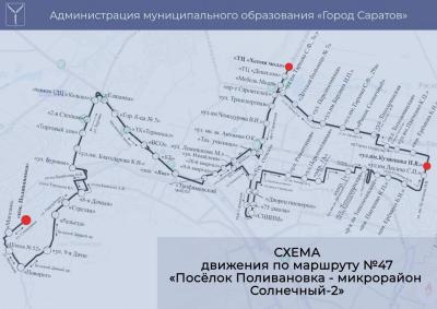 В Саратове запускают новый автобусный маршрут
