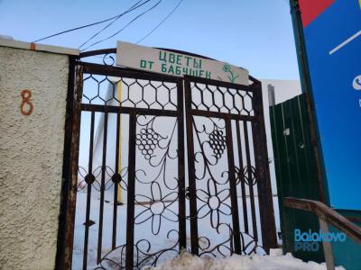 Жители Балаково обеспокоены самовольной застройкой территории рынка на Минской