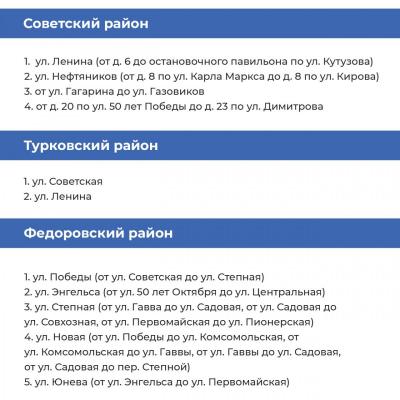 Опубликован список еще семи районов Саратовской области, в которых будут отремонтированы дворы: адреса