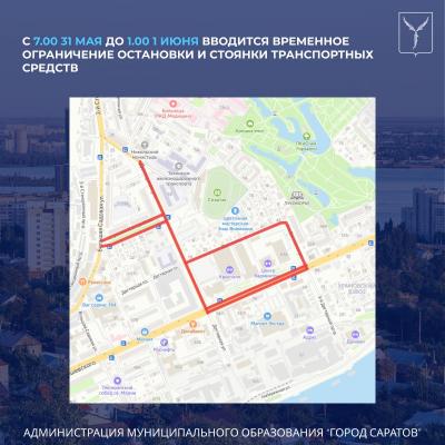 В Саратове из-за закрытия Студвесны перекроют улицы и остановят два троллейбуса