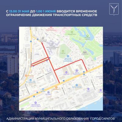 В Саратове из-за закрытия Студвесны перекроют улицы и остановят два троллейбуса
