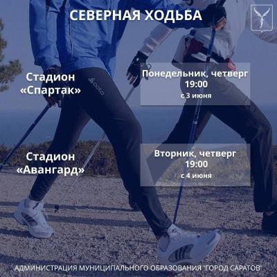 Всё лето саратовцы смогут бесплатно заниматься пилатесом и йогой