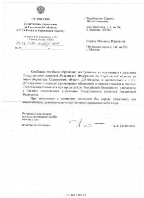 Денис Фадеев отказался давать оценку Леониду Писному в связи с «делом решальщиков»