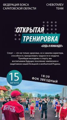 В Саратове 