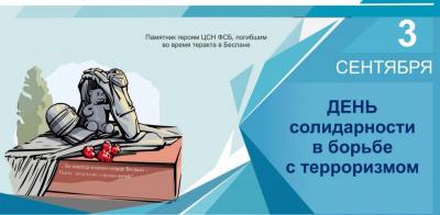 В правительстве Саратовской области осудили терроризм