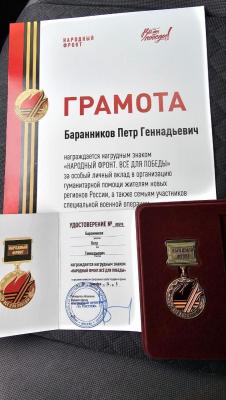 Саратовского общественника наградили почетным знаком 