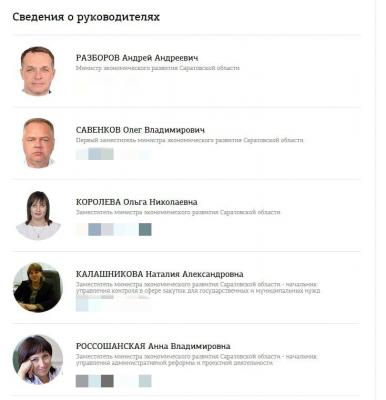 Уволившийся из мэрии чиновник стал замминистра экономического развития Саратовской области