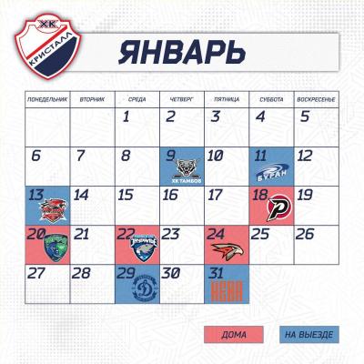 Саратовский 