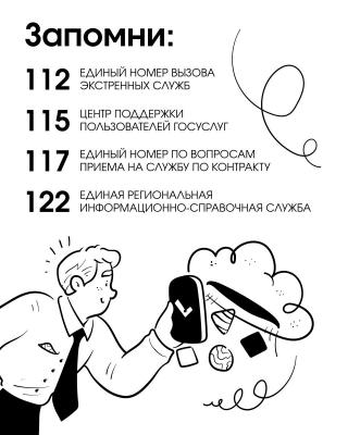 В Саратове перестают работать номера скорой, полиции, пожарных и газовиков