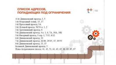 В Саратове на Огородной начали ремонтировать теплоцентраль