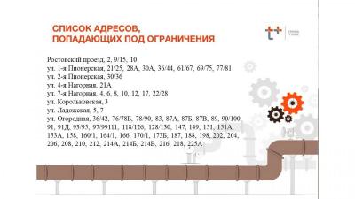 В Саратове на Огородной начали ремонтировать теплоцентраль