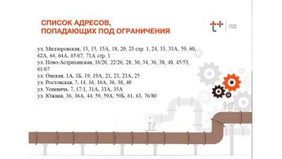 В Саратове на Огородной начали ремонтировать теплоцентраль