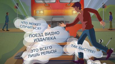 На ПривЖД выявили 117 несанкционированных переходов железнодорожных путей за 7 месяцев 2025 года