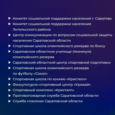 В Саратовской области более 2 тысяч бюджетников получат премии по 10 тысяч рублей