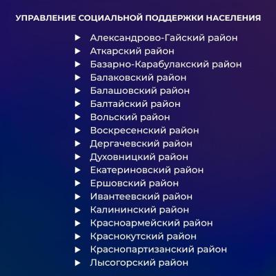 В Саратовской области более 2 тысяч бюджетников получат премии по 10 тысяч рублей