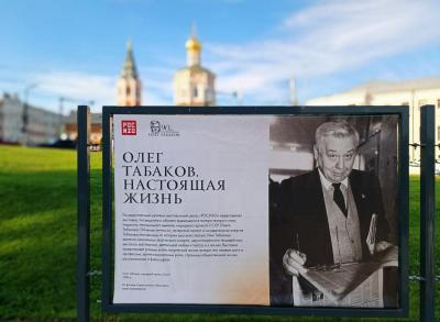 В Саратове работает круглосуточная выставка об Олеге Табакове
