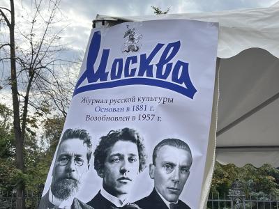 В Саратове открылся книжный фестиваль 