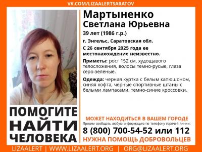 В Энгельсе разыскивают пропавшую женщину в темной одежде