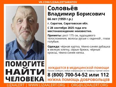 В Саратове пропал нуждающийся в медпомощи мужчина в кроксах
