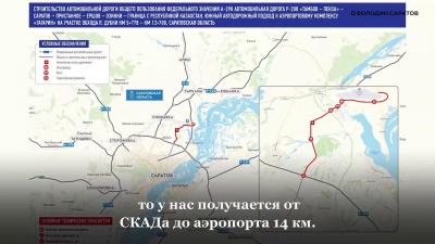 В Саратове появится третья дорога к аэропорту 
