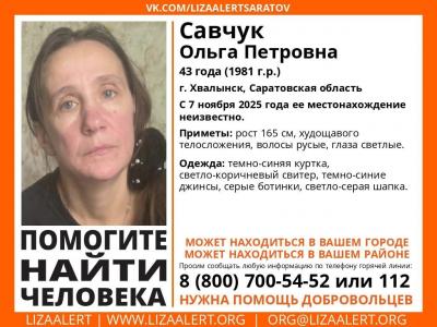 В Хвалынске разыскивают пропавшую женщину в светло-серой шапке