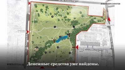 В Саратове в микрорайоне Солнечный-2 появится новый парк 
