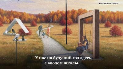 В Саратове в микрорайоне Солнечный-2 появится новый парк 