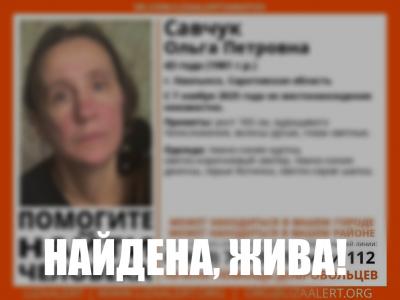 Пропавшую в Хвалынске женщину нашли живой
