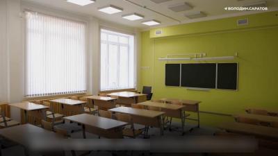 В Саратовской области в 2027 году капитально отремонтируют 14 школ